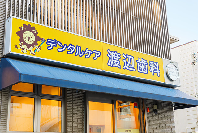 来院しやすい診療体制